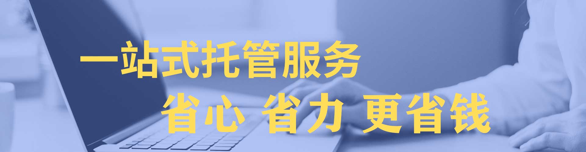 阿图什sem外包